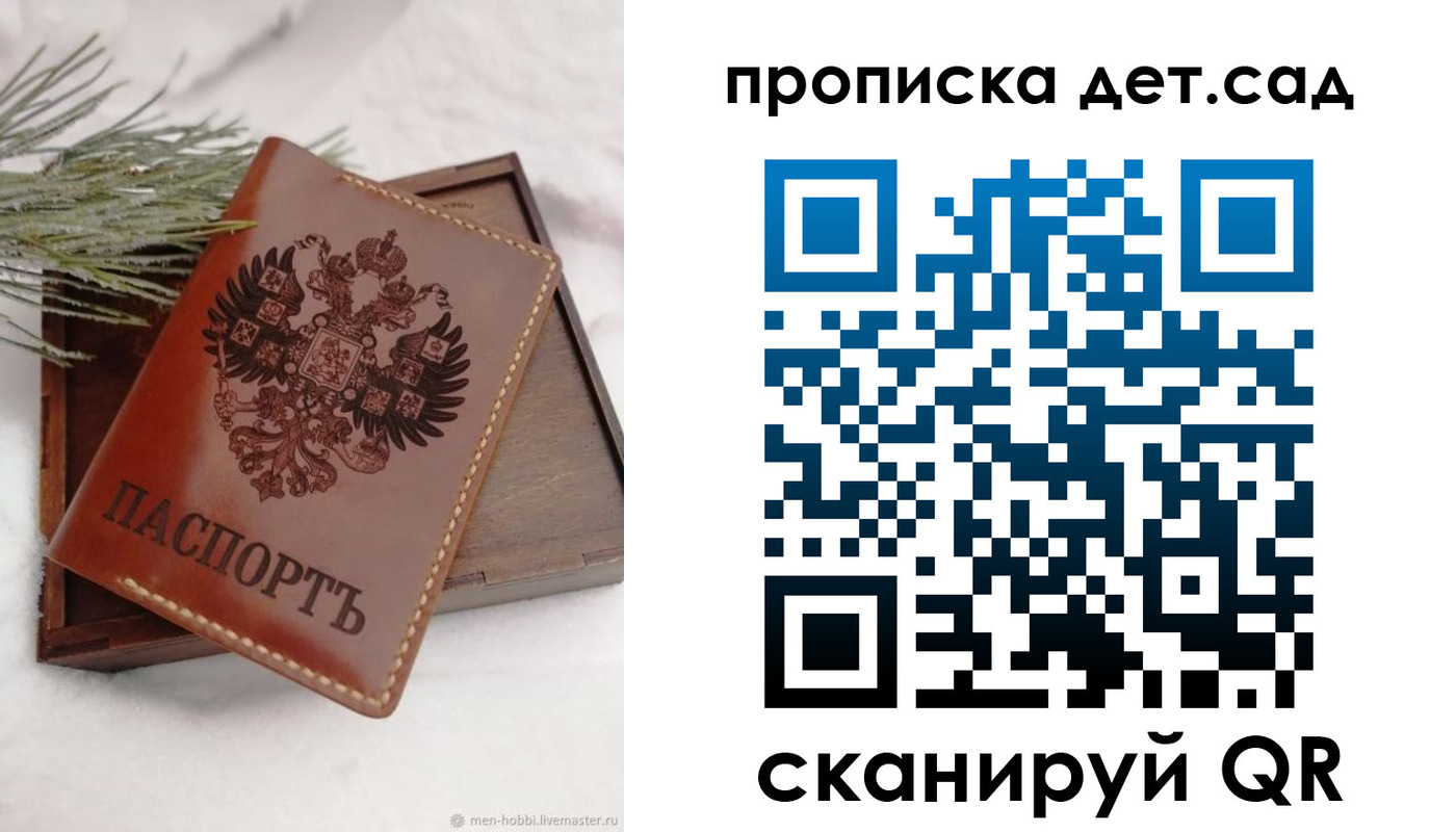 регистрация в Ленинске