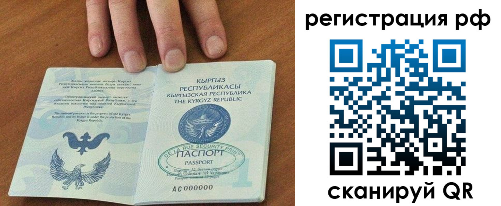 временная регистрация законно в Ленинске